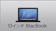 13-inch MacBook